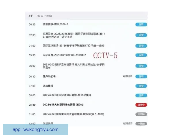 足球直播中央几直播全面解析赛事时间频道观看指南与高清信号权威平台推荐